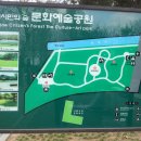 무지개공원2 이미지