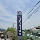 서호엔지니어링