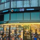 싸다김밥다산역점 | 다산역 "싸다김밥" 솔직 후기 ㅣ식사 메뉴 종류 많은 분식 프랜차이즈 (내돈내산)