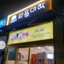 성진웰빙타운 이미지