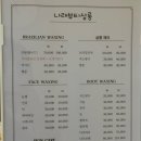 나래뷰티헤어 이미지