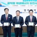 남도에너지 이미지