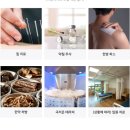 엘에스한방병원 이미지