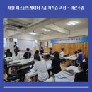 재활운동연구소
