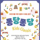 키즈 클래식 이미지