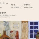 화가의방