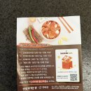 집밥메뉴추천 연어장이 맛있는 살롱드파파에서 배송후기