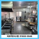 지에스25양산IC점 | 양산업소용주방 납품 후기 │ 양산주방그릇까지 한번에 완성한 설치