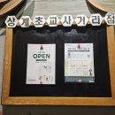 상계초교 이미지