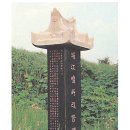 척주농장 | 경기도의 사상가 미수 허목-대기만성의 거인, 실학의 씨앗을 뿌리다, 근기실학 계보 성호-다산으로...