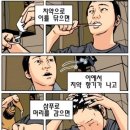 [비싼남자응애응애] 웃긴거ㅋㅋㅋㅋㅋㅋㅋ쫌길어 이미지