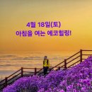 아침