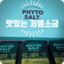 (주)파이토코퍼레이션 | 건강소금 프리미엄소금을 찾았다! 저염소금도 맛있을수 있다,파이토솔트 선물세트