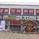 미가짬뽕