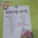 5월27일 한글 파닉스 (보강 예은 조은) 이미지