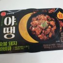 초월농산
