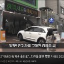 전기충전요금 야금 야금..전기차 차주들 불만 폭발... gif 이미지