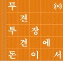 밥줄