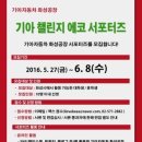 기아자동차(화성공장)