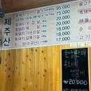 어사촌도야지 | 제주도 현지인이 알려준 흑돼지 찐맛집 애월 어사촌도야지 내돈내산 후기