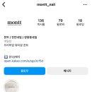 네일몬트 - 북구 | 네일몬트