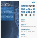 간월도항 이미지