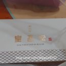 황보당 - 구미시 산호대로 191-4 | 황보당
