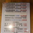 대산닭갈비