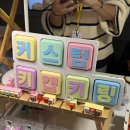 르코르디자인 | 🎄송도 트리플스트리트 플리마켓 득템! 우쿠우쿠 커스텀 키캡키링 후기💘