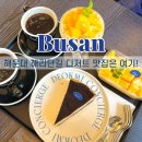 미 | 해운대 해리단길 카페 디저트 맛집 금송덕미 솔직 후기