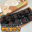 춘천중앙시장 | 춘천 중앙시장 수제약과 선물세트 [면역방앗간]