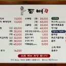 등뼈가 산하점 이미지