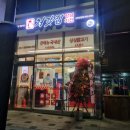 처갓집양념치킨 송탄신장점 네이버블로그