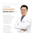 마디엔신경외과의원 이미지