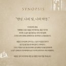 11500-19-57-06 | [뮤지컬 리뷰] 팬레터 10주년 기념 앵콜 공연_홍익대 대학로아트센터 2층시야