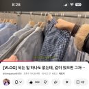 영상으로 만나는 정통연극 ’오셀로’ | 복학한 교생선생님 + 추억팔이