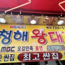 청해씨푸드 이미지