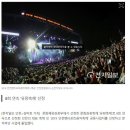 인천시 "펜타포트 음악 축제" 입찰 하자 없어 예정 대로 진행. 이미지