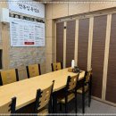 천복집 흑염소 포항효자점 이미지
