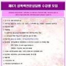 성폭력 전문상담원 양성과정 이미지