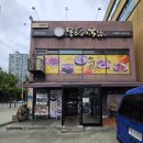 율리지하철역(08030) | 부산 화명동 국밥 맛집 목촌돼지국밥 화명점 내돈내산 후기 (feat.율리역)