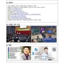 금산교육청 | 스트레스관리와 웃음치료, 힐링 커뮤니케이션 명강사 초청특강(충남교육청 공무원 직원교육)