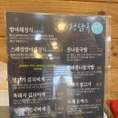 어양동-12 | 익산 어양동 맛집 청담옥 쌈밥정식 솔직후기 (우렁강된장 김치찌개)