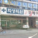 회성의원 이미지