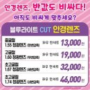 원광안경 이미지