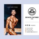 머슬팩토리(근육공장) 네이버블로그