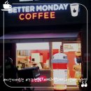 베러먼데이아산배방 이미지