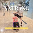 공항에너지 | 나트랑 패스트트랙 후기 예약 방법 아이랑 깜란 공항