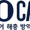 대구방역 이미지