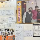 파주장어타운&매운탕 이미지